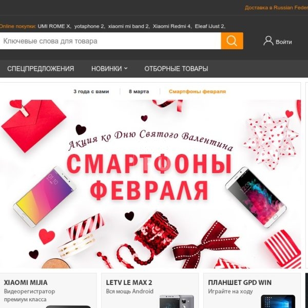 Гербест Интернет Магазин На Русском Языке