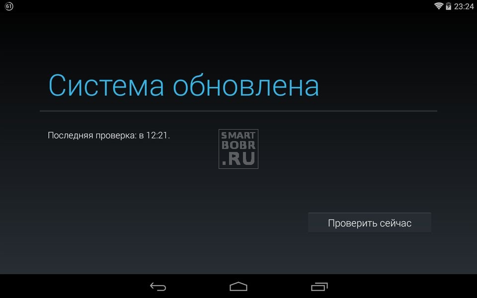 android-update-system-1