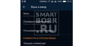 русский язык на телефоне на Андроид