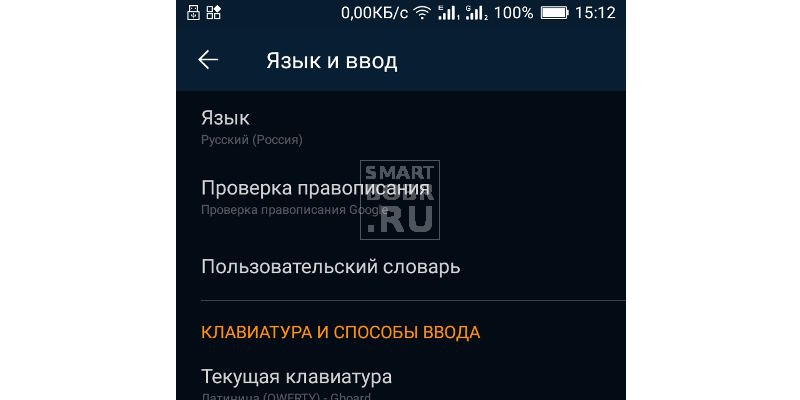 russkij yazyk na telefone na Android
