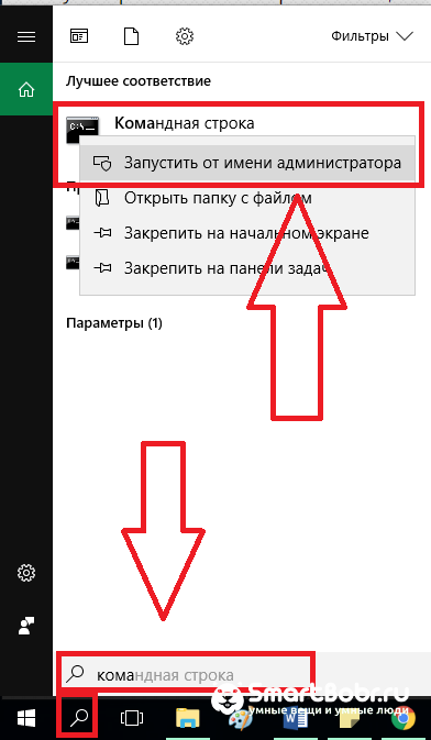 Windows от администратора