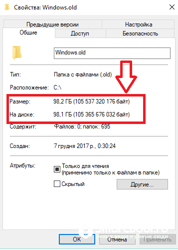 чистка Windows 10