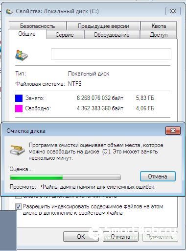 чистка Windows 7