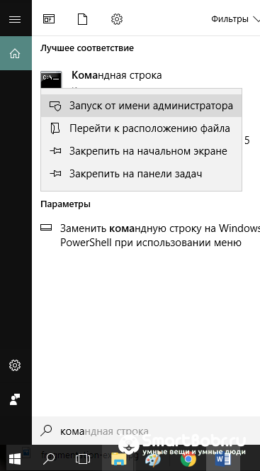 дефрагментация диска на Windows