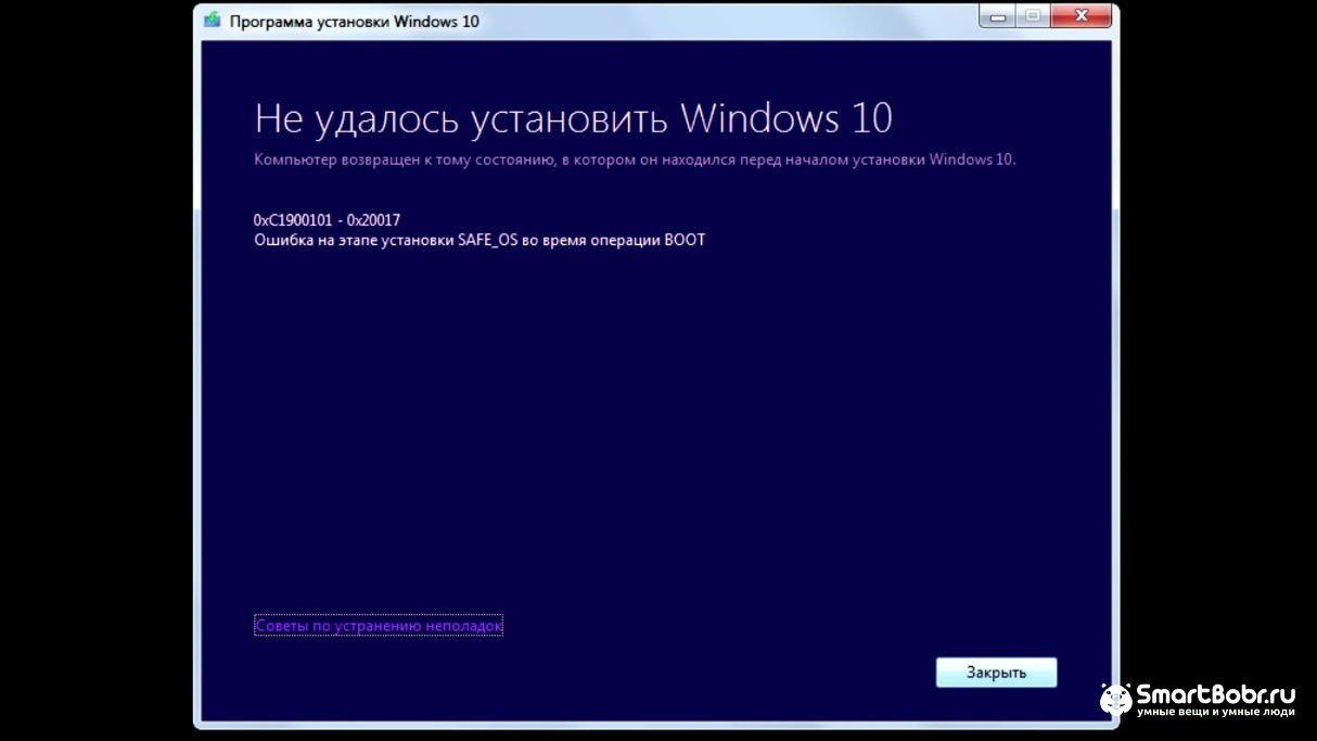коды ошибок Windows 10