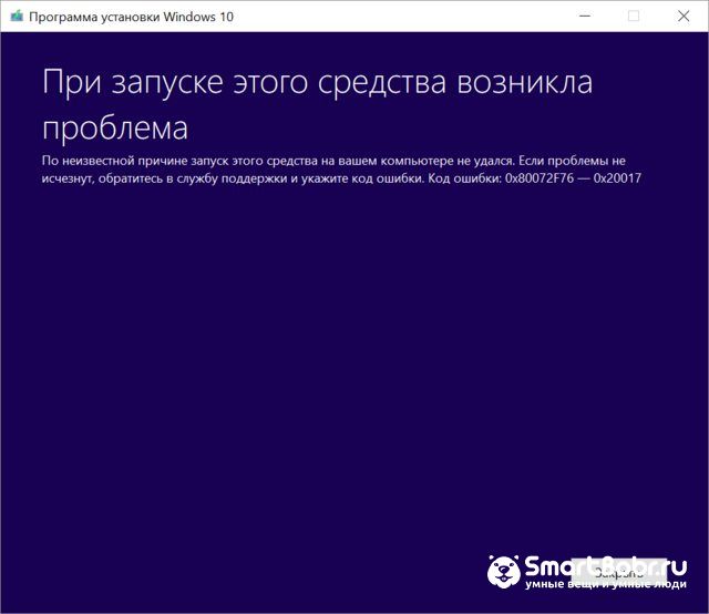 коды ошибок Windows 10