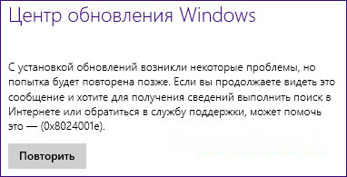 Что делать и как исправить синий экран смерти Windows 10 и 7 — основные коды ошибок
