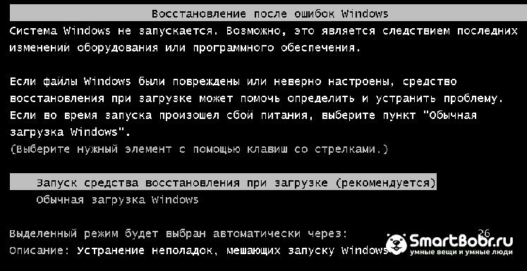 Что делать если на ноутбуке не запускается windows и почему не запускается windows 7 и как восстановить загрузку
