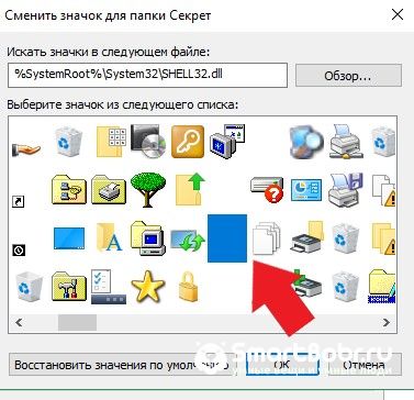 Как открыть скрытую папку на рабочем столе и как скрыть папку в Windows 7, 8 и 10, потом найти и открыть