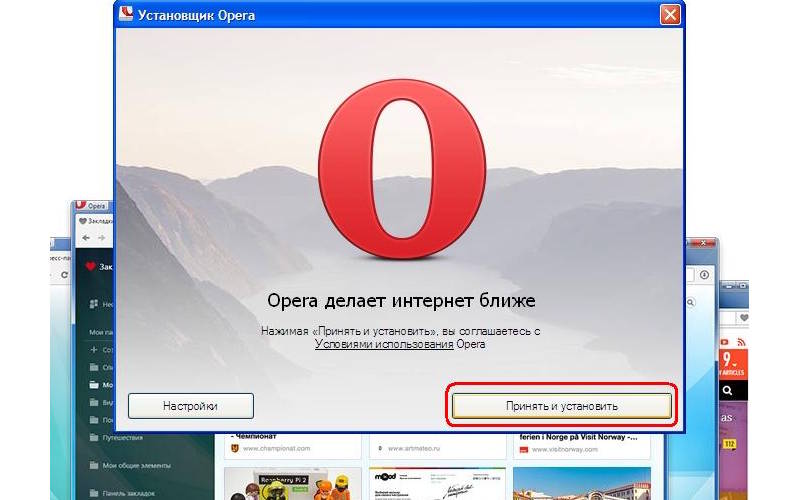 Установить браузер опера. Как установить браузер опера. Opera установщик. Опера приложение. Как установить оперу на компьютер бесплатно.