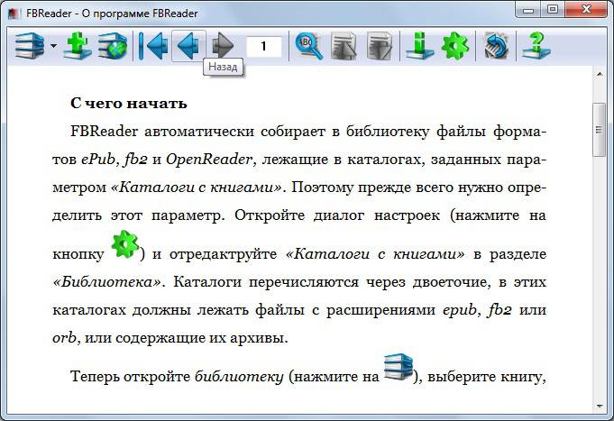Программа epub. Программа для чтения fb2 на компьютере. FBREADER: читалка fb2, epub. FBREADER для Windows. Программы для чтения электронных книг.