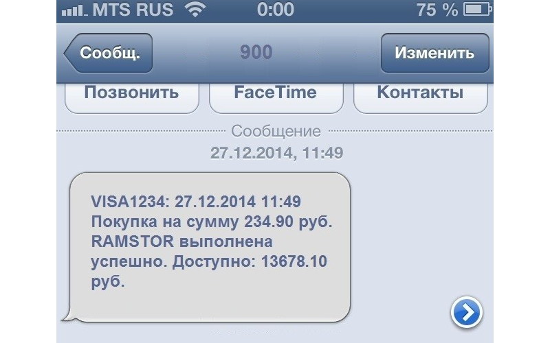 SMS. МТС Поддержка