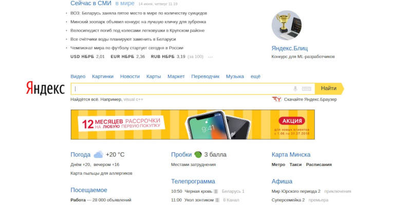 Гугл или Яндекс
