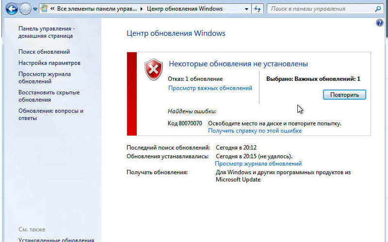 ошибка обновления Windows 7