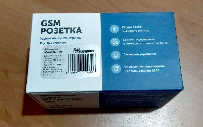GSM-розетки telemetrica t40 упаковка
