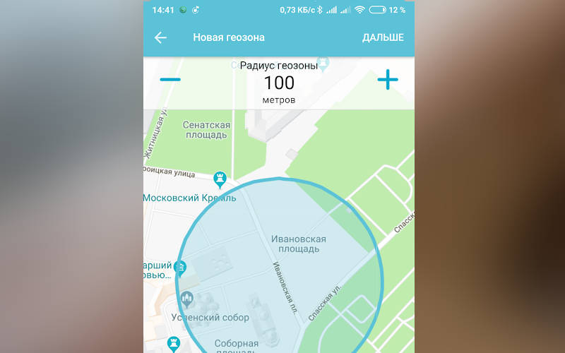 умные часы с GPS Aimoto Кнопка Жизни Человек-Паук приложение геозона