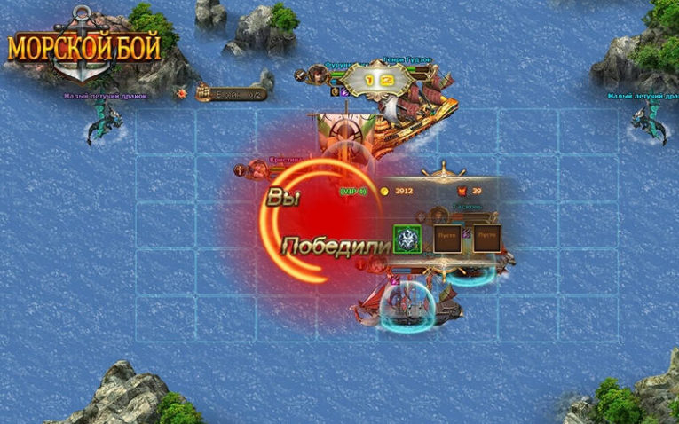 браузерная игра онлайн морской бой