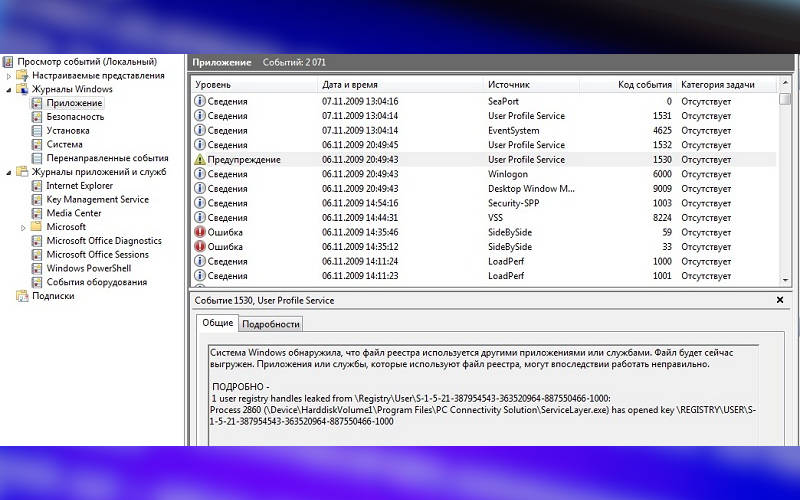 синий экран смерти Windows 7 - как посмотреть события