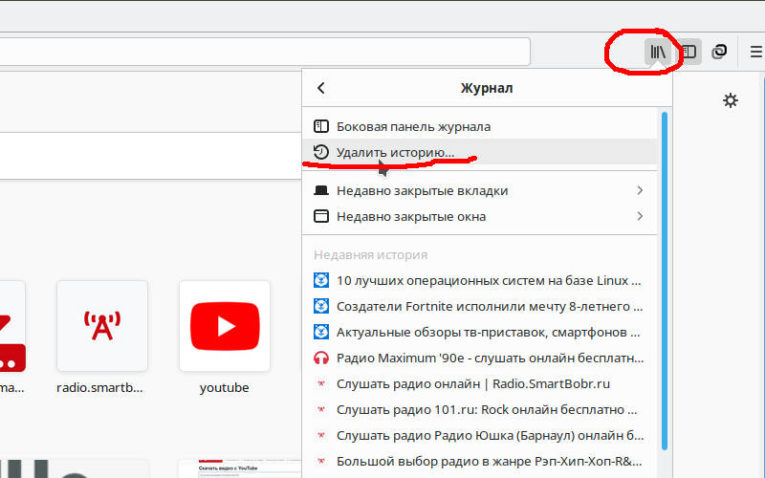 как удалить историю в браузере firefox