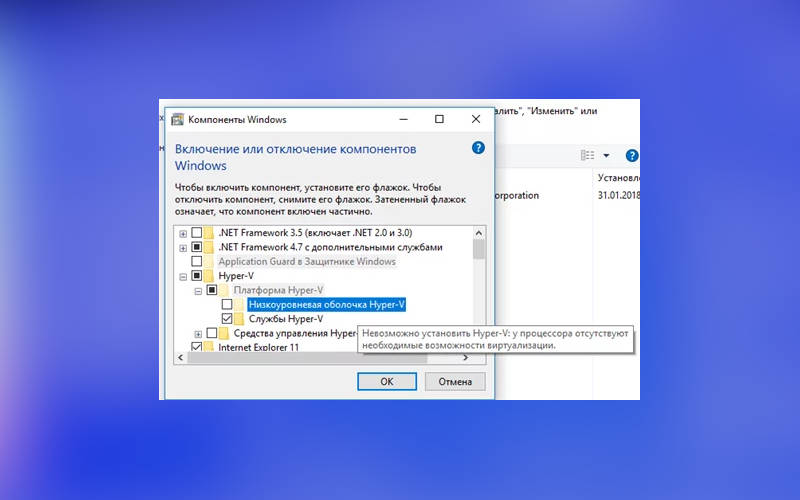 kak vklyuchit virtualizatsiyu v Windows 10 i 8