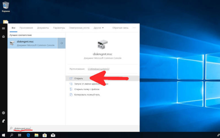 как разбить жесткий диск на разделы в Windows 10