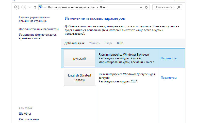 Пропала языковая панель в Windows - что делать?