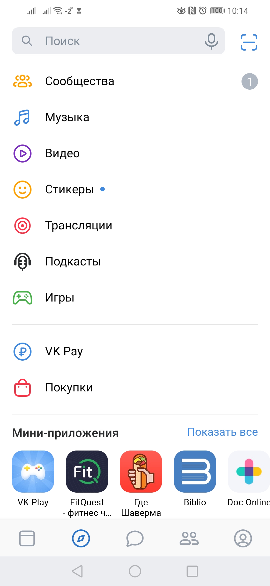Screenshot_20200220_101450_com.vkontakte.android