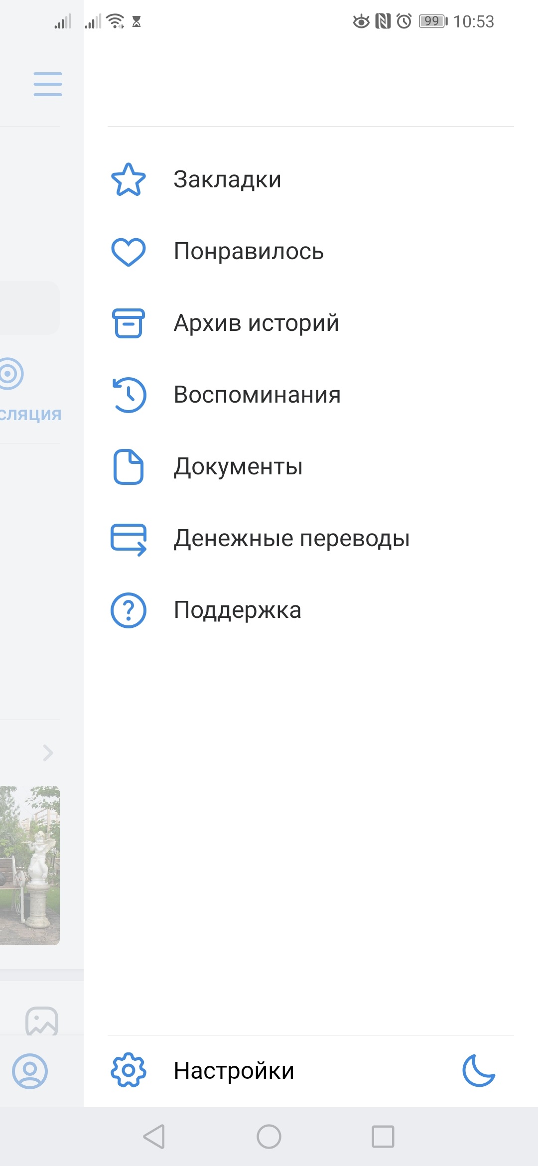 Screenshot_20200220_105332_com.vkontakte.android